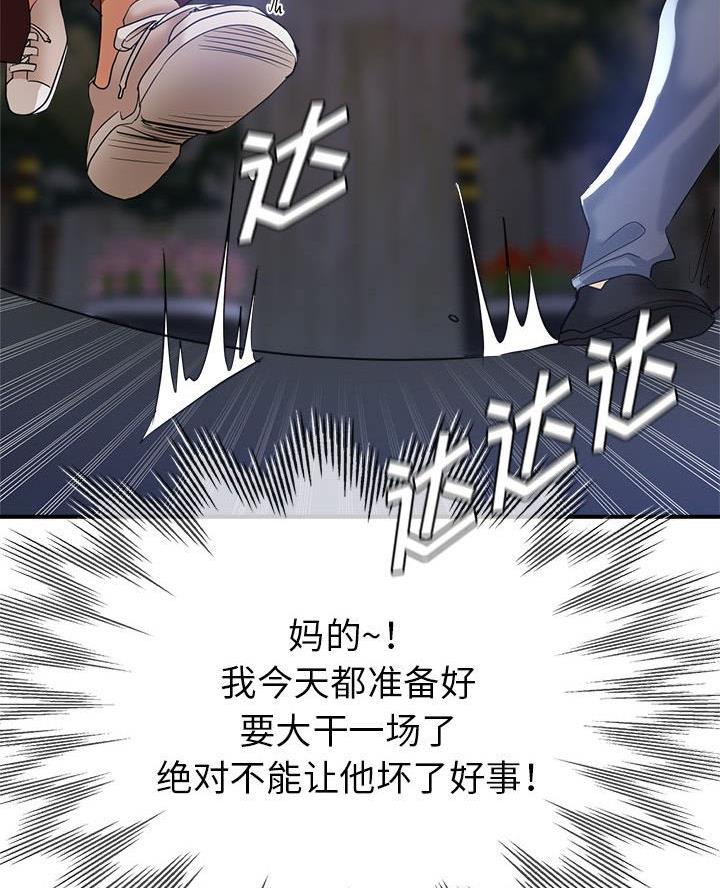 继母的童话漫画漫画,第24话2图