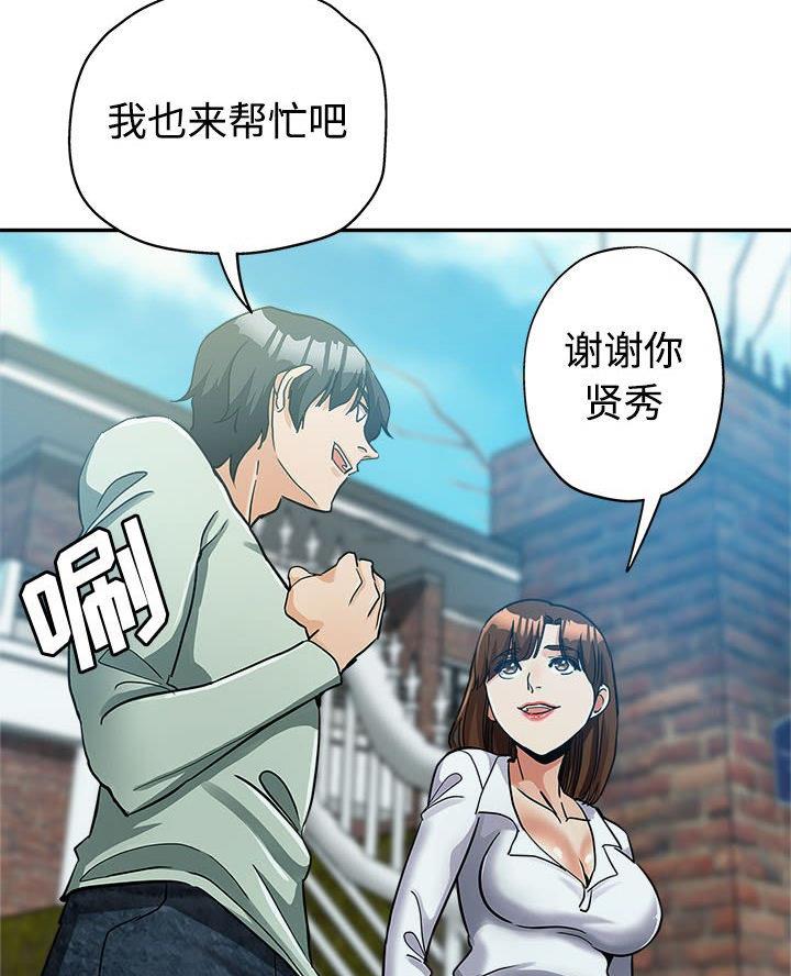 继母的童话漫画漫画,第5话2图