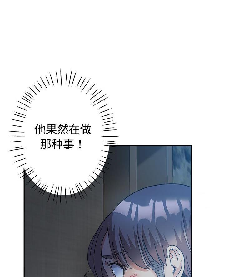 继母的童话漫画漫画,第8话1图