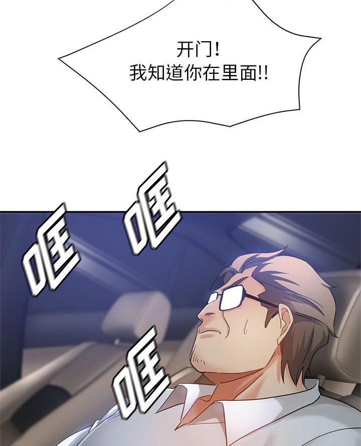 继母的童话漫画漫画,第29话1图