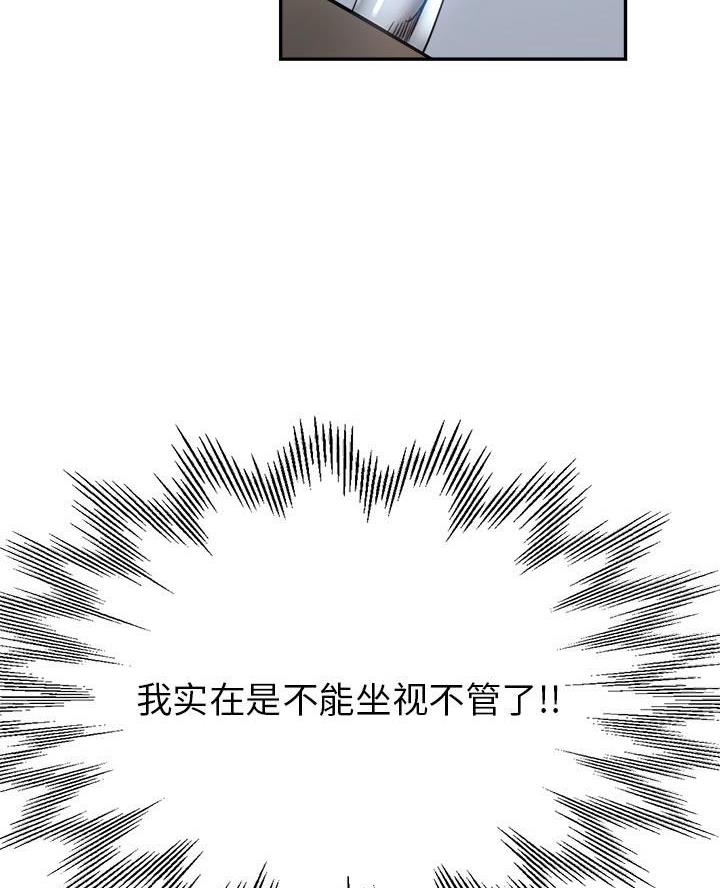 继母的童话漫画漫画,第23话2图
