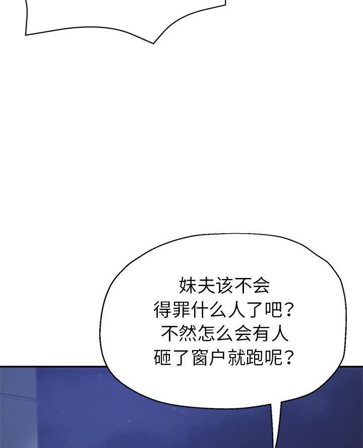 继母的童话漫画漫画,第30话2图