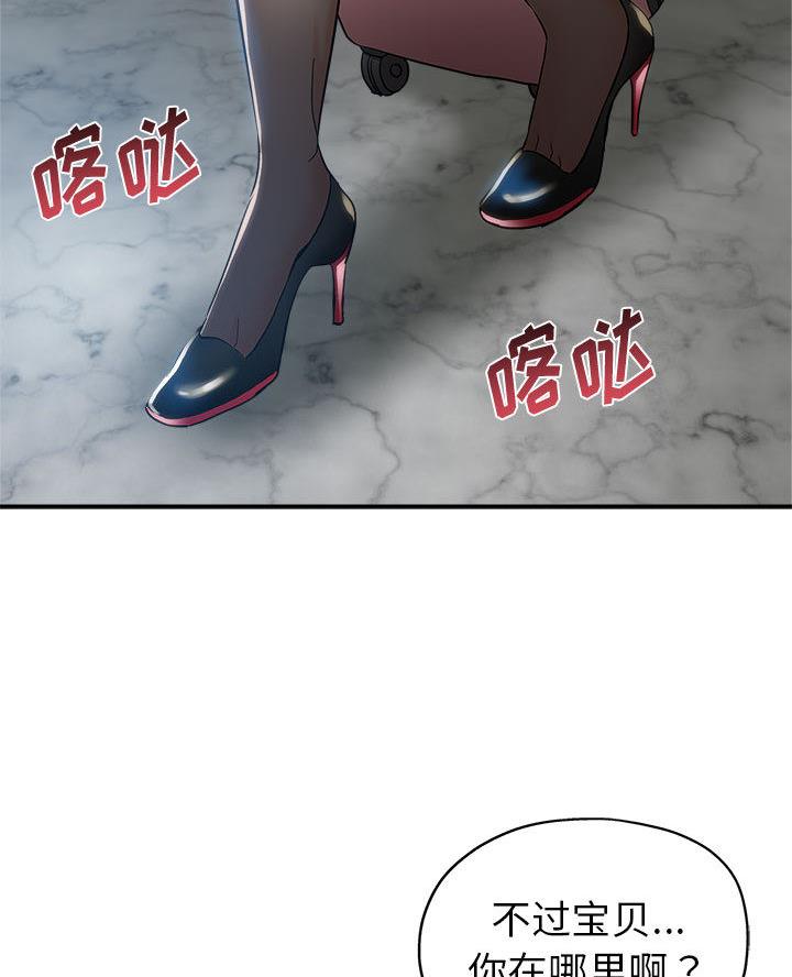 继母的童话漫画漫画,第1话1图