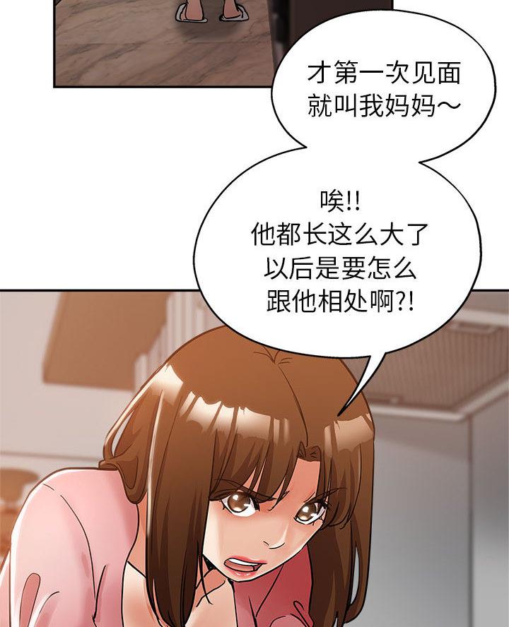 继母的童话漫画漫画,第2话1图