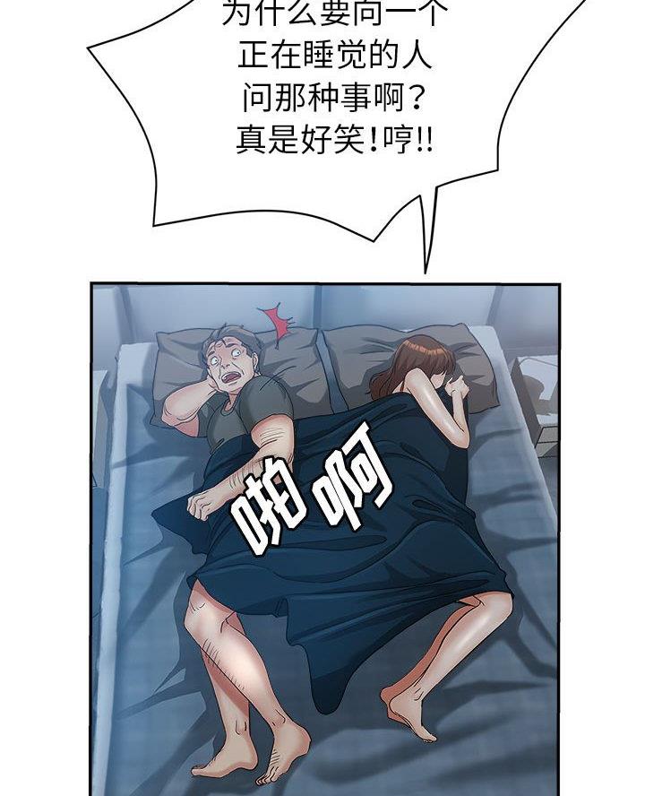 继母的童话漫画漫画,第19话2图