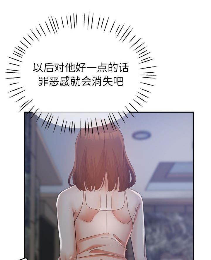继母的童话漫画漫画,第23话1图