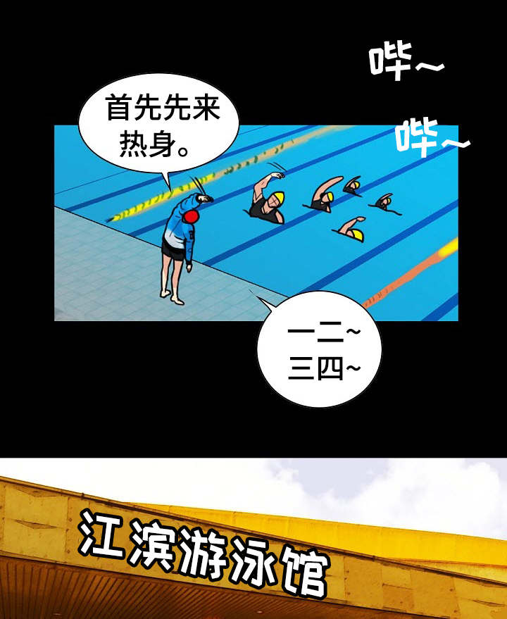 密谋片段漫画,第2章：介绍女人2图