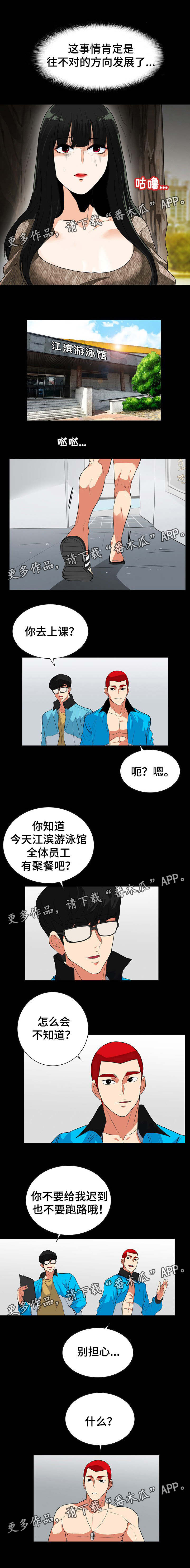 密谋短剧漫画,第46章：联系不上1图