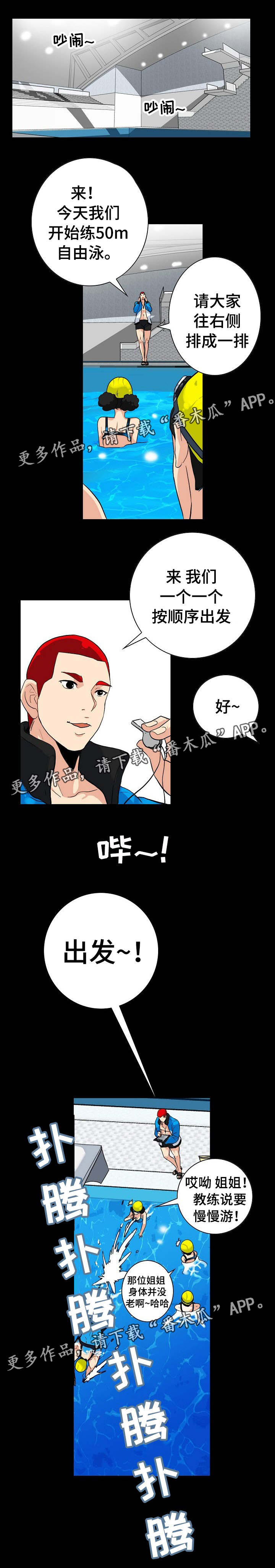 密谋逃离漫画,第7章：是她吗1图