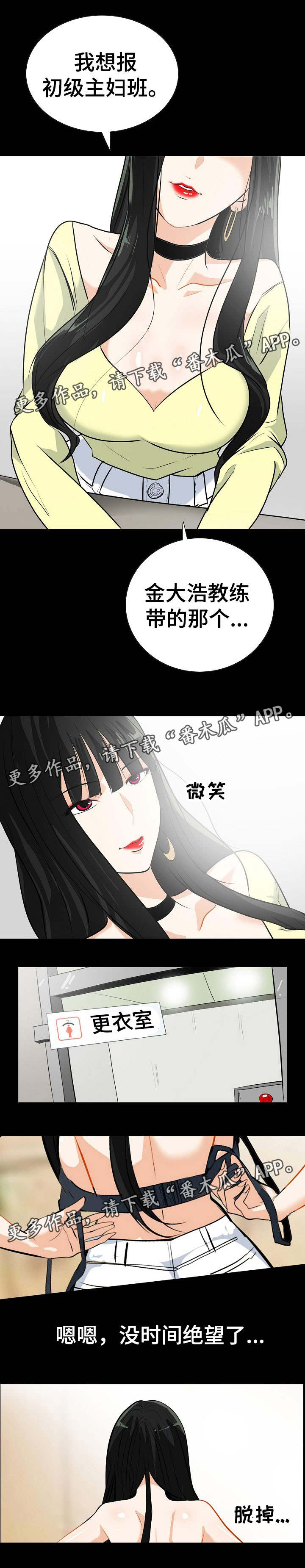 密谋篡位皇帝驾崩漫画,第28章：是他1图