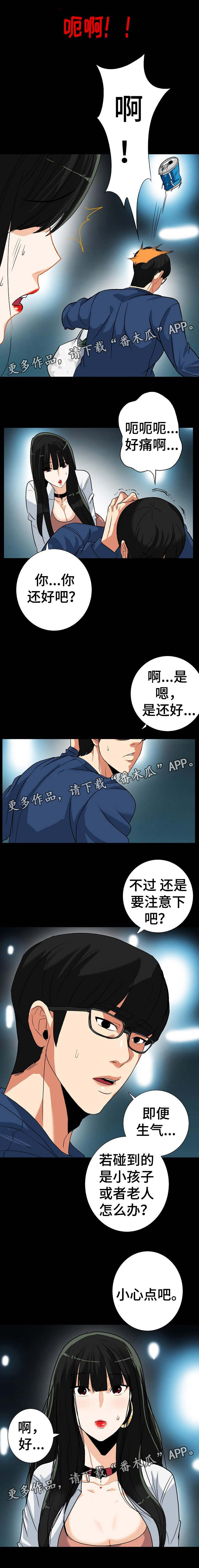 密谋英语单词漫画,第26章：不能再继续1图