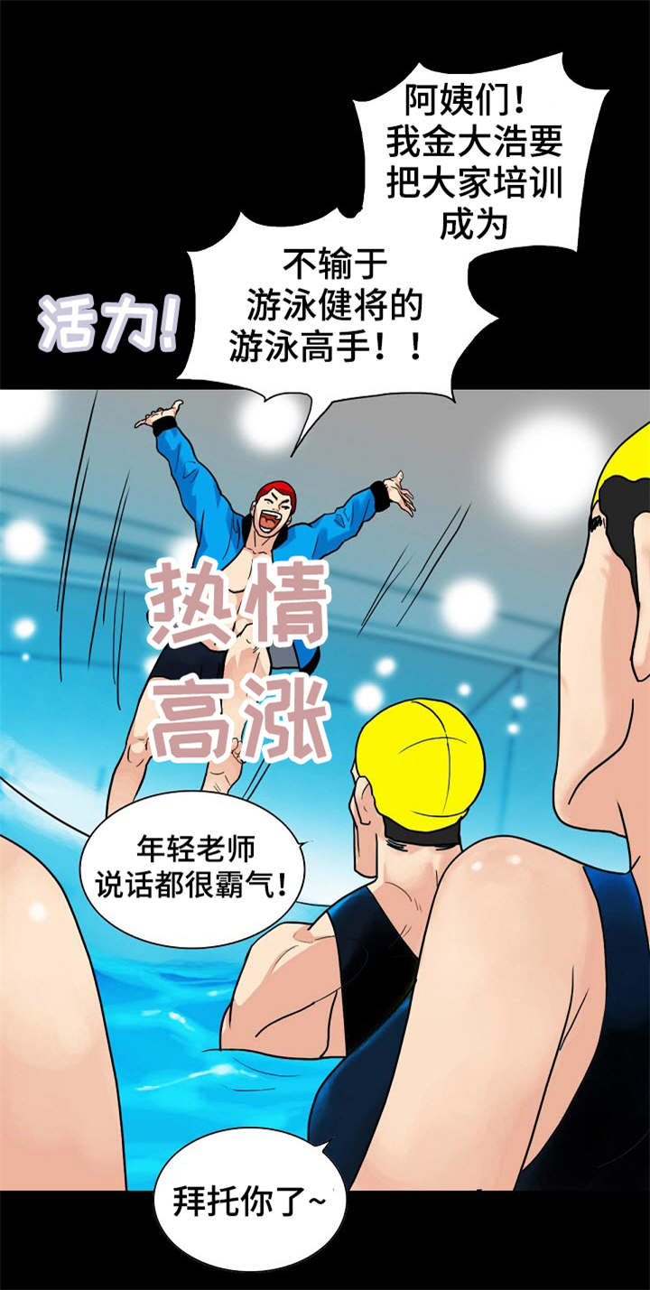 密谋片段漫画,第2章：介绍女人1图