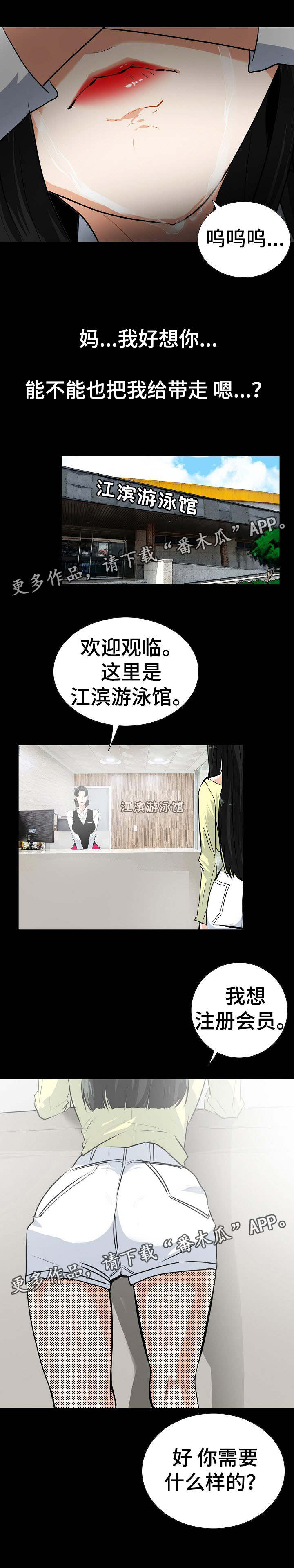 密集恐惧症漫画,第27章：帮我个帮2图