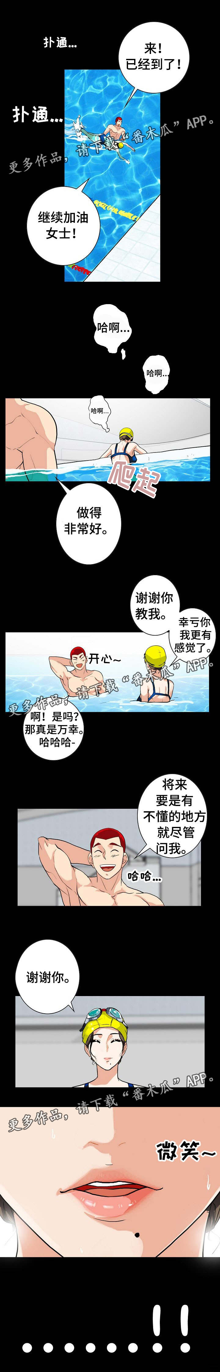 秘谋是什么意思漫画,第7章：是她吗1图