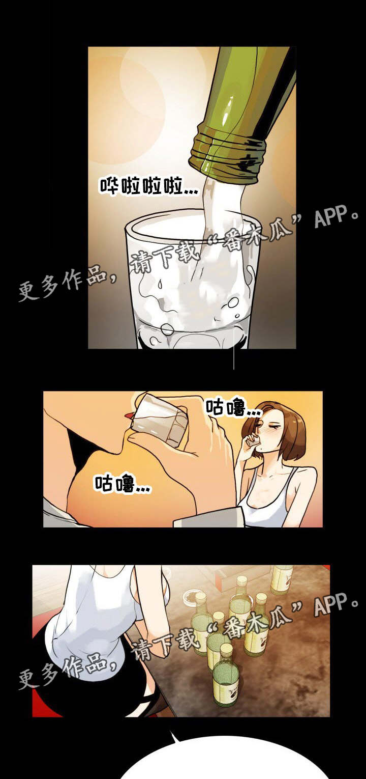 密谋小说在哪看漫画,第13章：露馅了2图