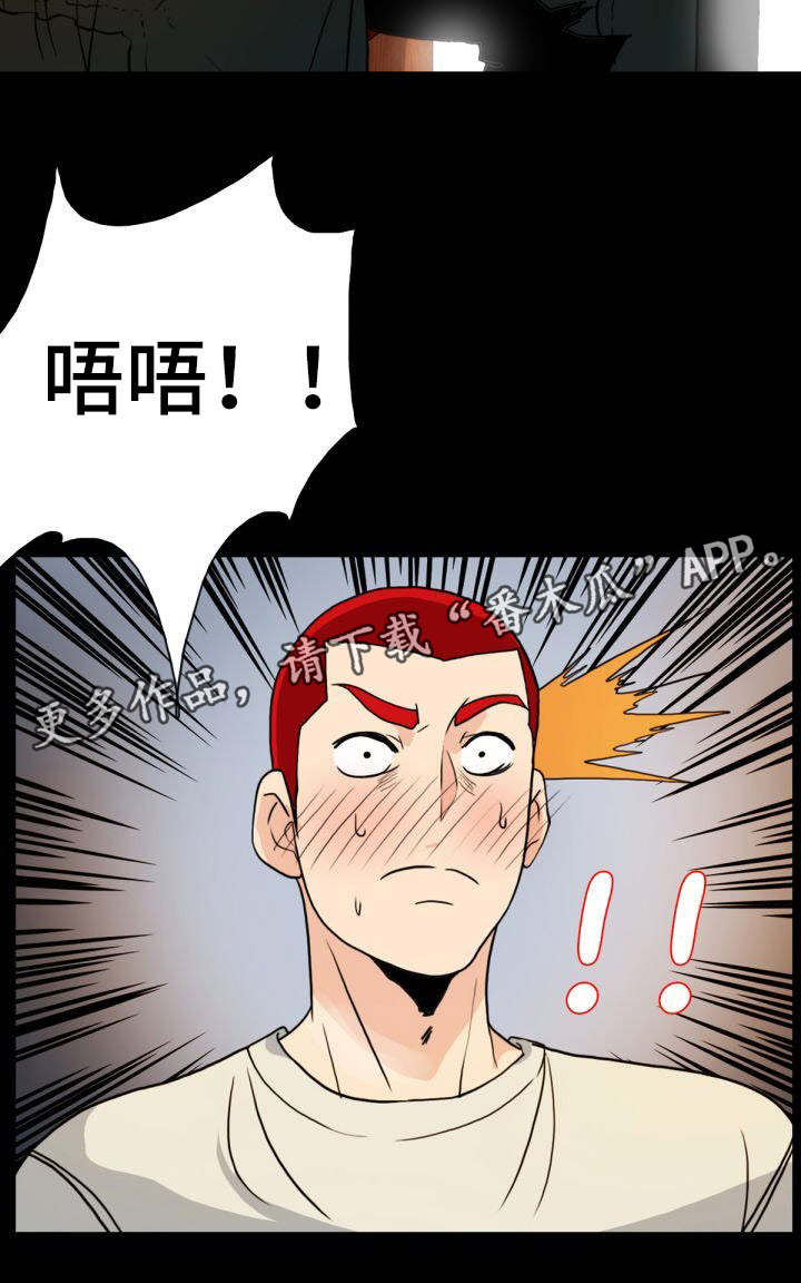 密谋揭发漫画还有没有另一个称呼呢漫画,第13章：露馅了2图