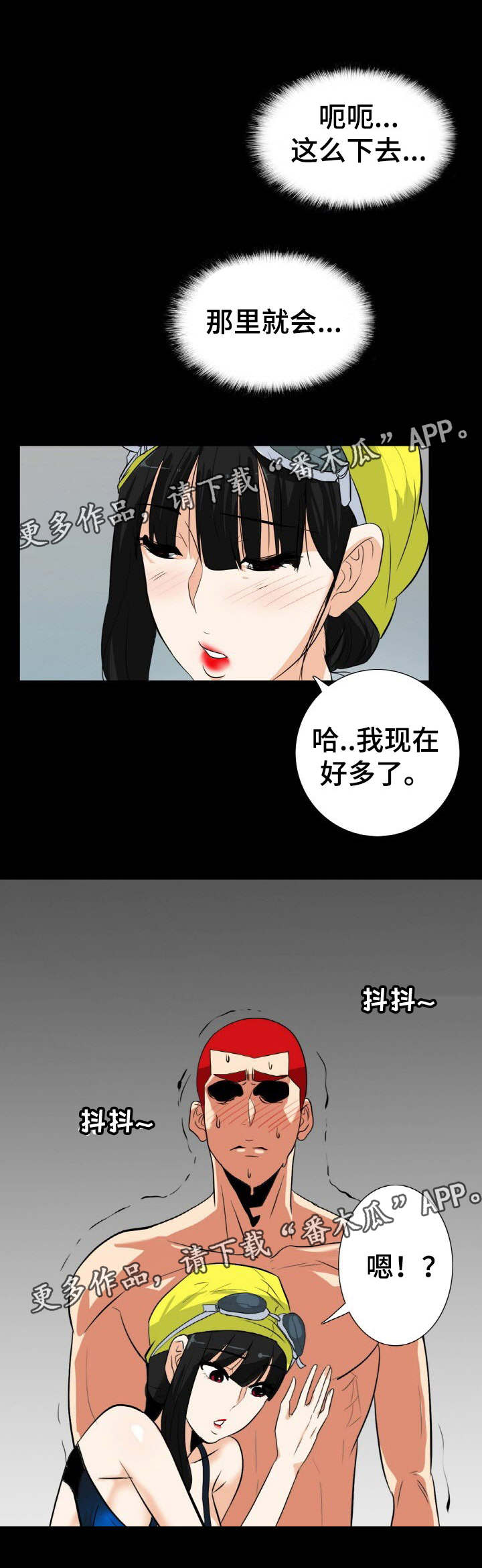 密谋害人漫画,第29章：男人都一样1图