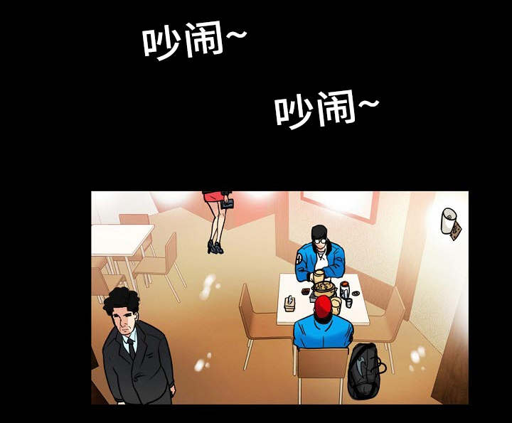 密谋揭发漫画,第2章：介绍女人2图