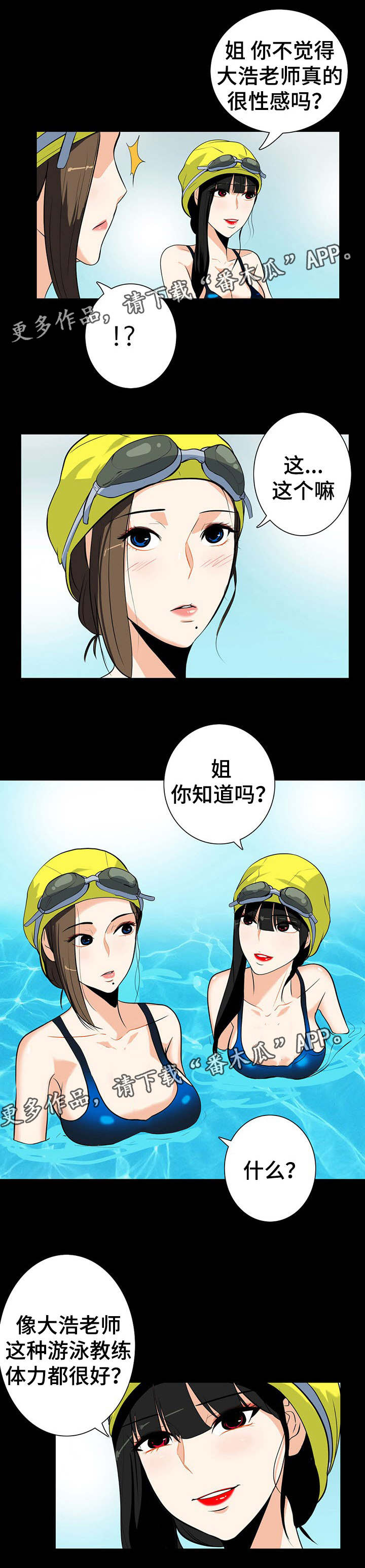 密谋英语单词漫画,第32章：认识吗1图