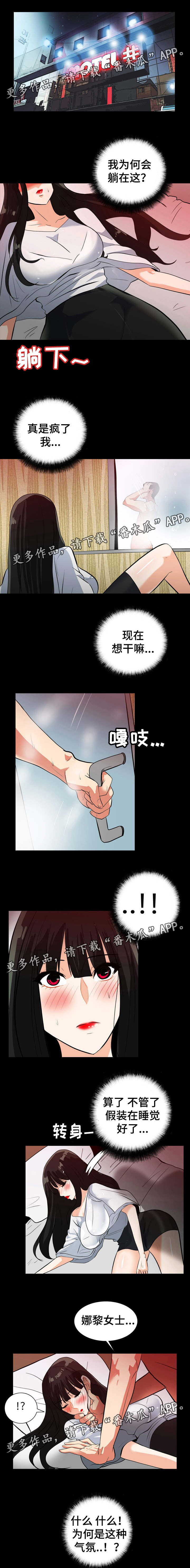 密谋的秘密漫画,第38章：内心挣扎1图