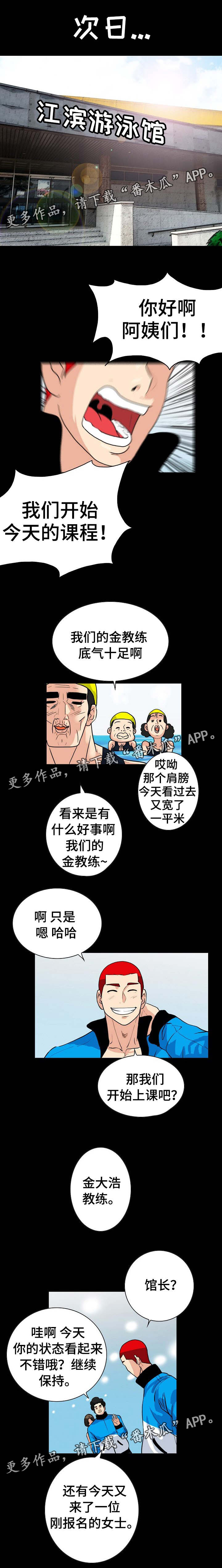 密查漫画,第1章：奶奶班1图