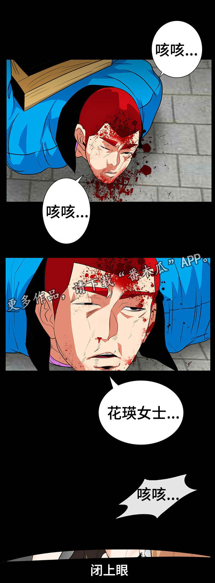 密谋案情漫画,第51章：垃圾1图