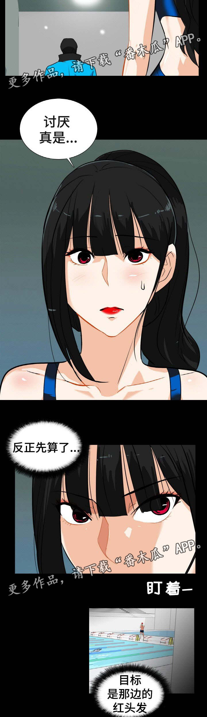 密谋的秘密漫画,第29章：男人都一样2图