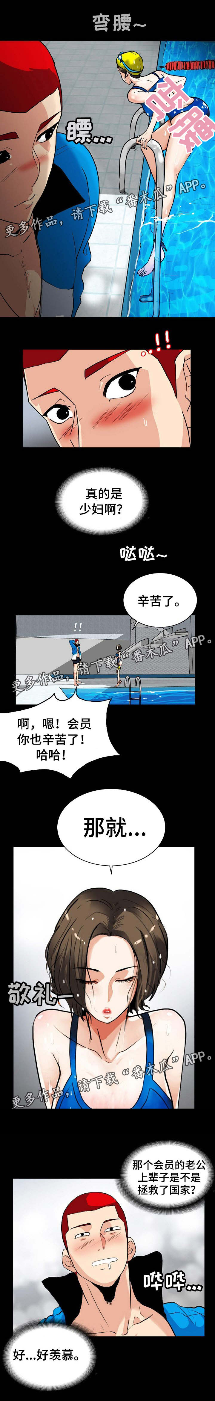 密谋侦查线索漫画,第1章：奶奶班2图