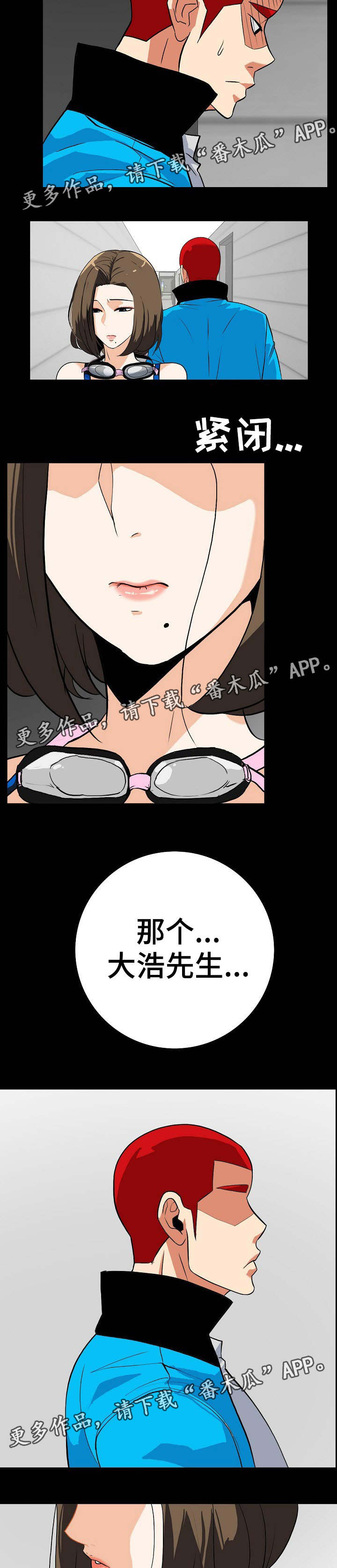 密谋线索漫画,第25章：调查无进展2图