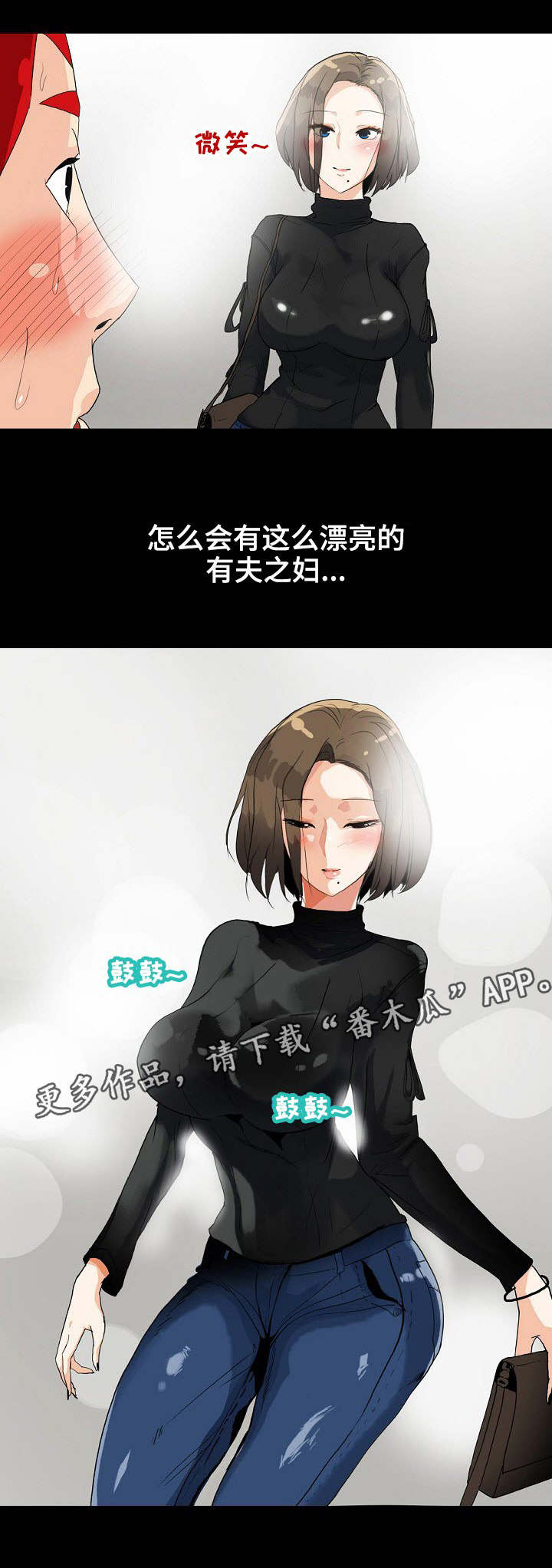 密谋的暗害者漫画,第11章：附近的人2图