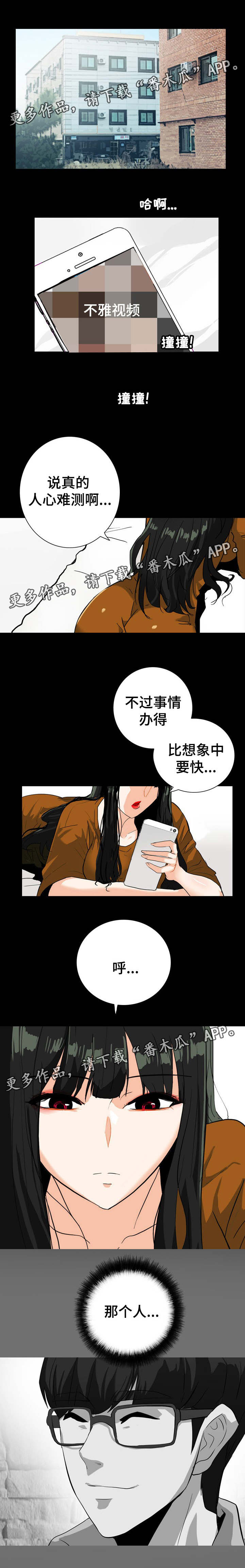 密谋侦查线索漫画,第37章：约会1图