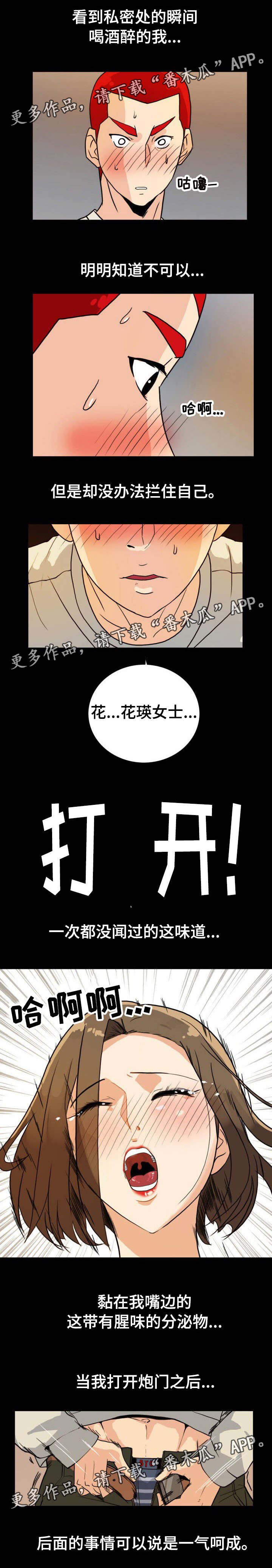 密谋逃杀大结局漫画,第14章：是我家1图