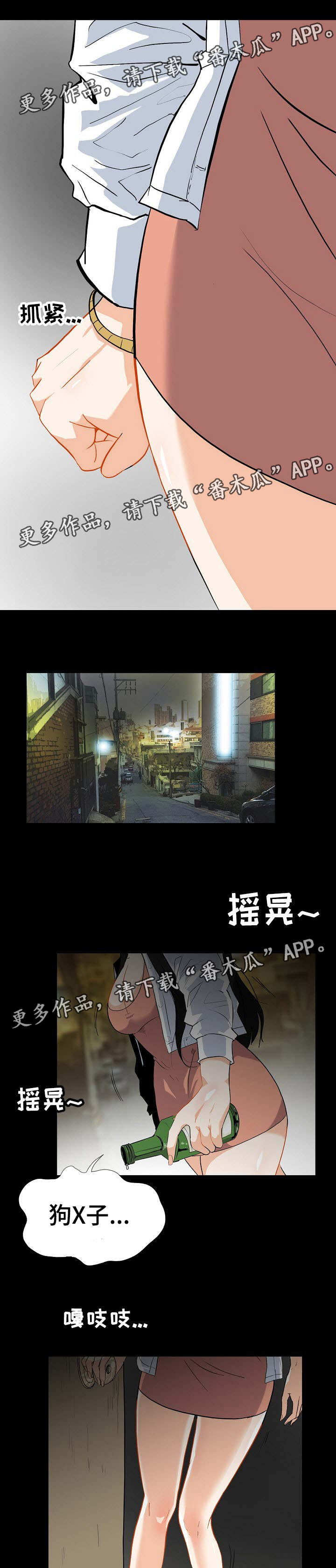 密谋害人漫画,第27章：帮我个帮1图