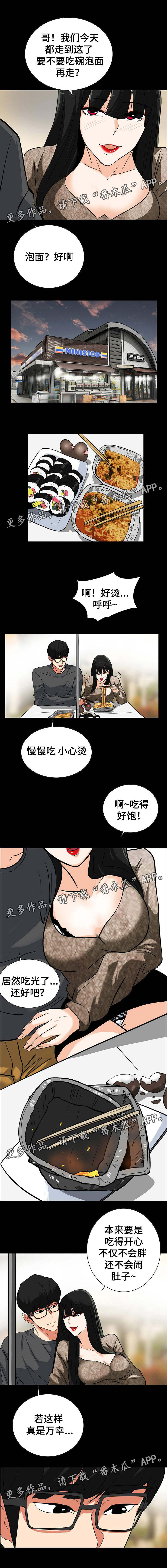 密谋侦查线索漫画,第45章：不好的走向2图