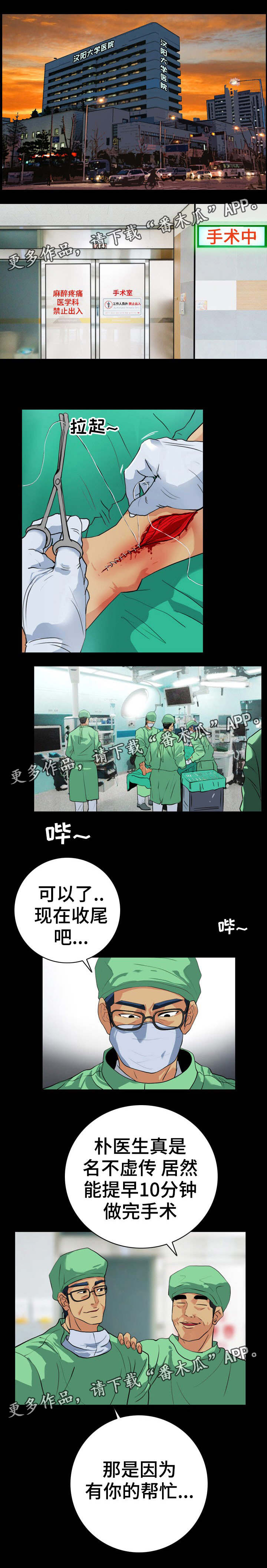 密谋逃杀大结局漫画,第41章：不雅视频1图