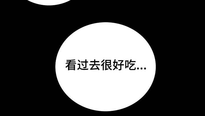 密谋暴动人员已被抓捕漫画,第12章：很好吃2图