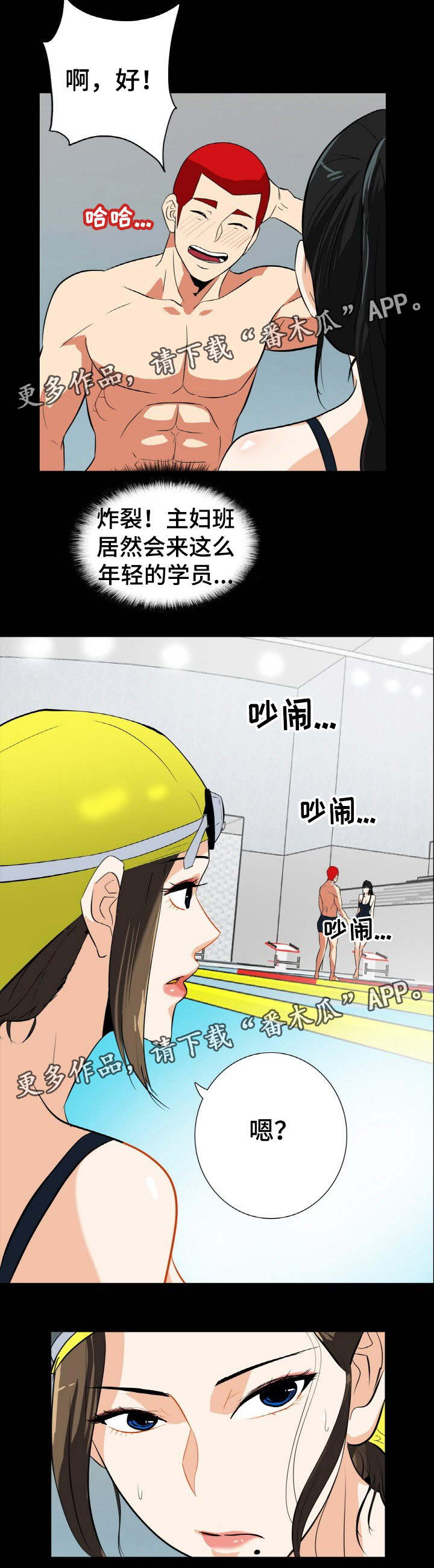 密谋害人漫画,第29章：男人都一样1图