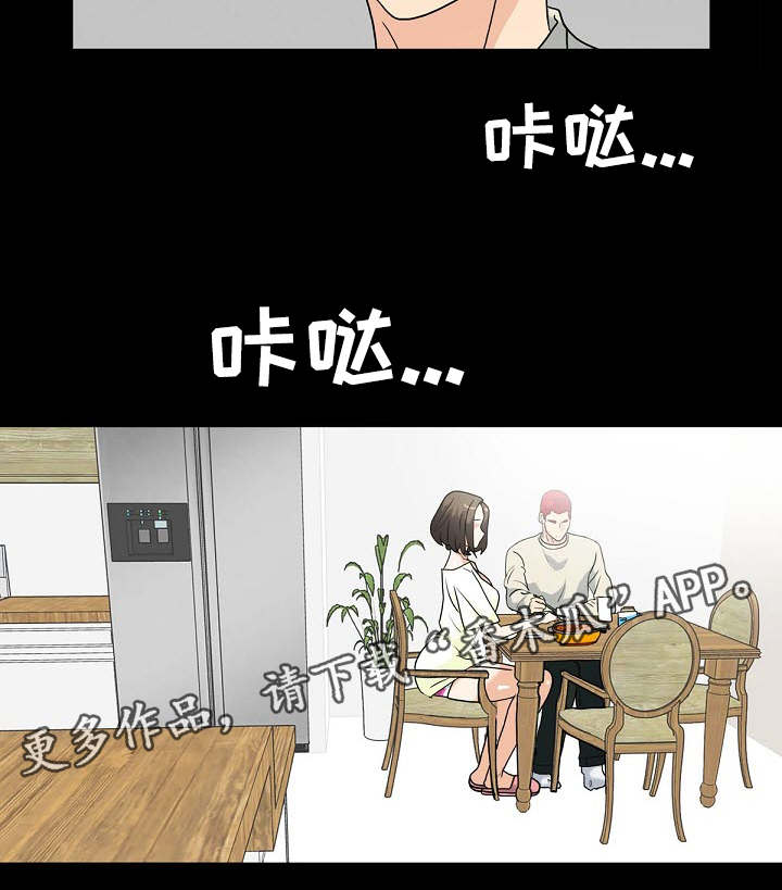 密谋逃杀演员漫画,第15章：秘密关系2图