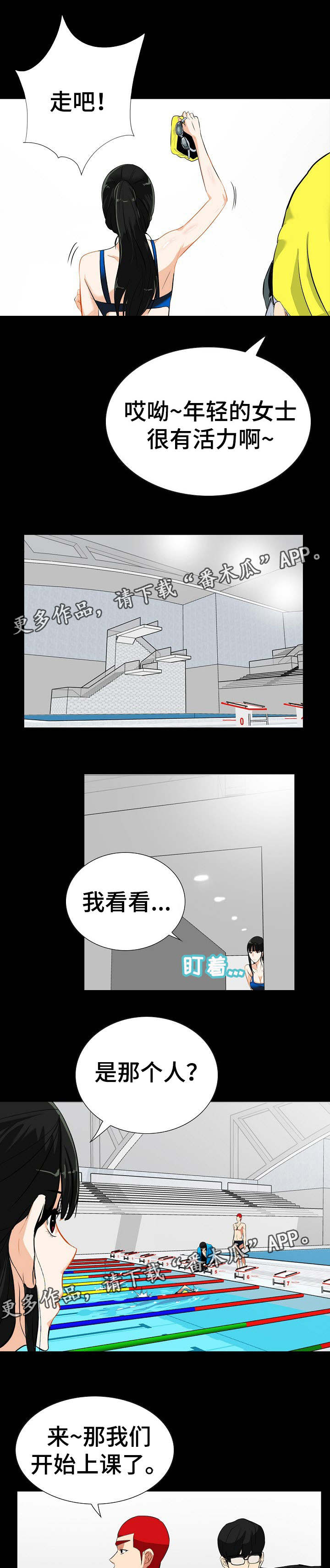 密谋之心漫画,第28章：是他1图