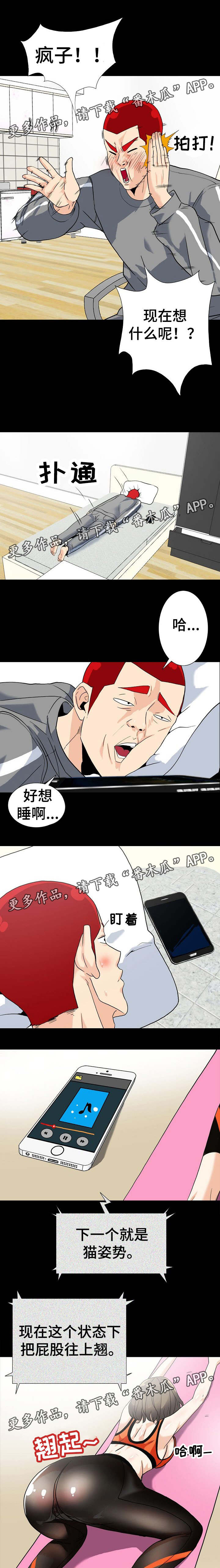 密谋逃杀大结局漫画,第16章：掉进陷阱2图