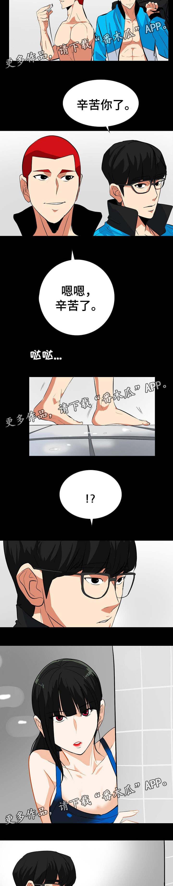 密谋之心漫画,第28章：是他2图