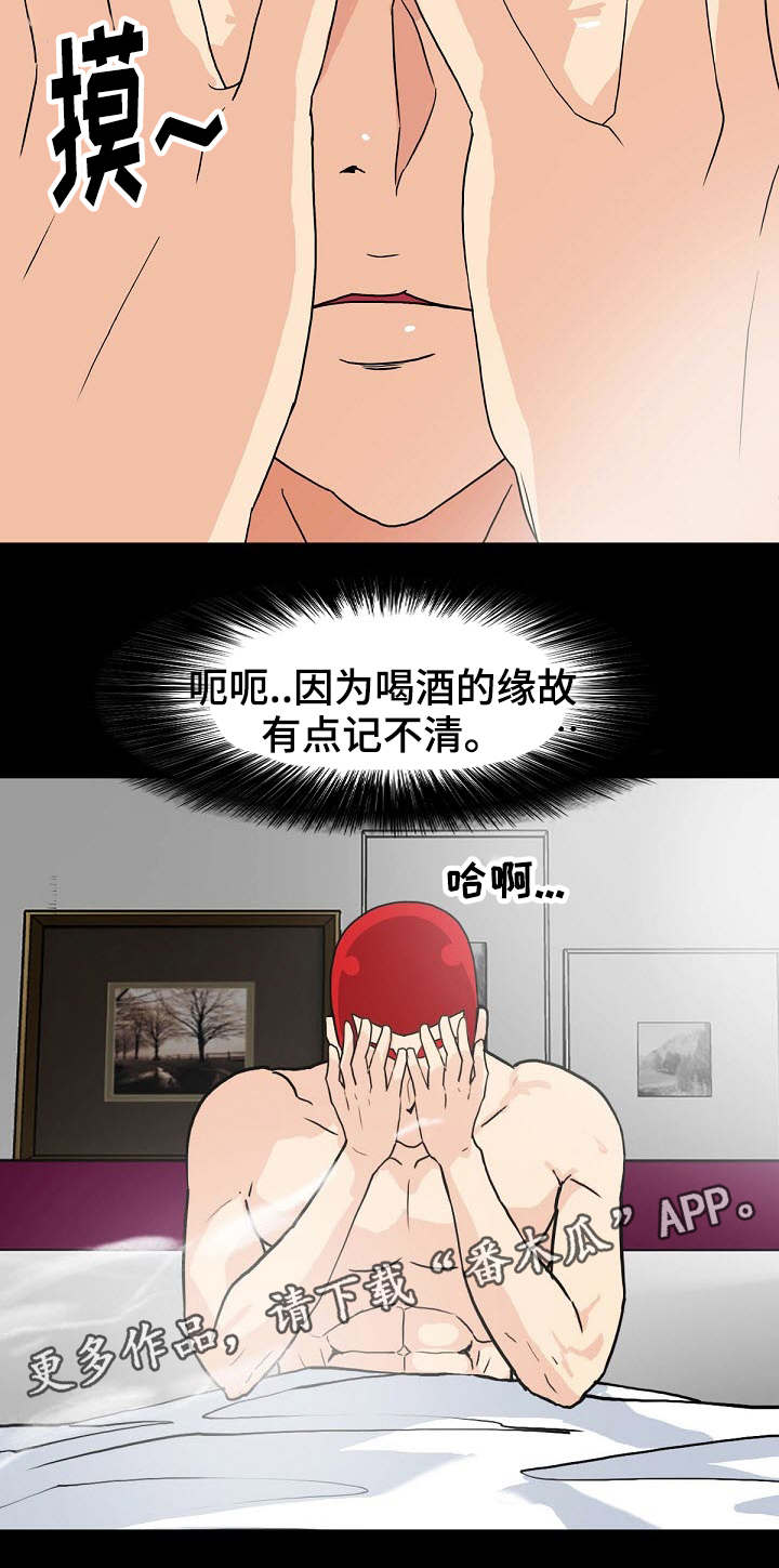 密谋的暗害者漫画,第14章：是我家1图