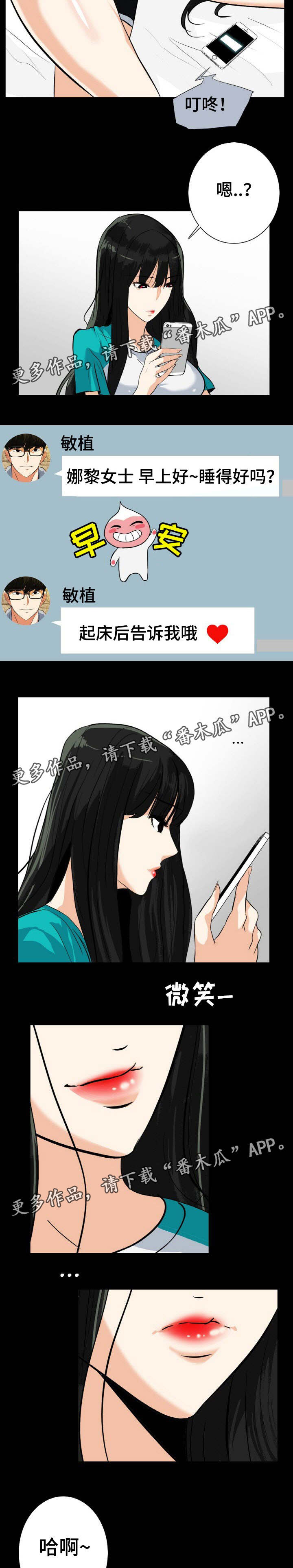 密谋逃杀电影完整版免费观看漫画,第38章：内心挣扎2图