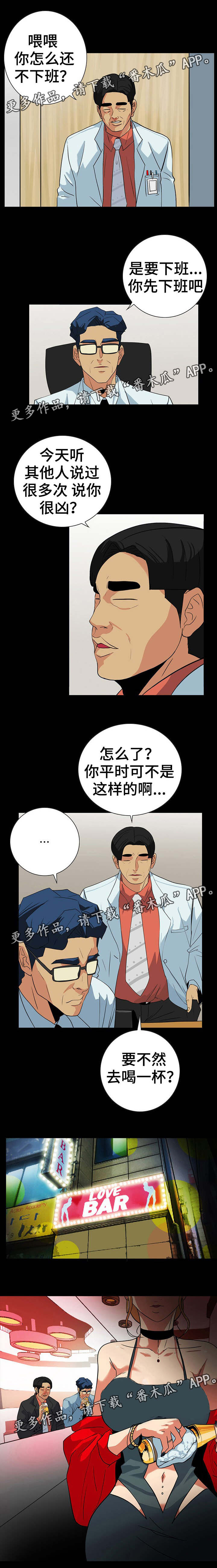 密谋篡位皇帝驾崩漫画,第43章：走极端1图