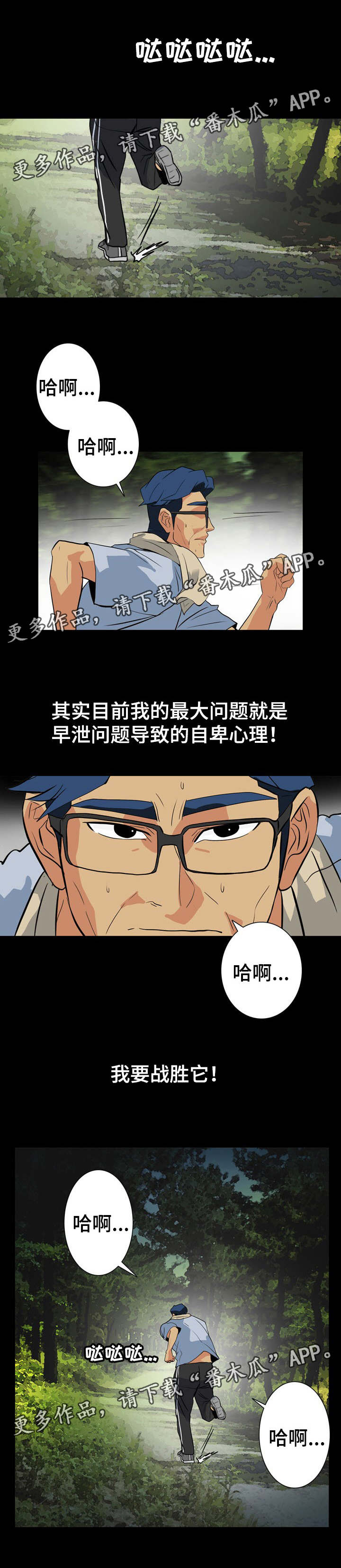 密谋者完整版解说漫画,第40章：减多少2图