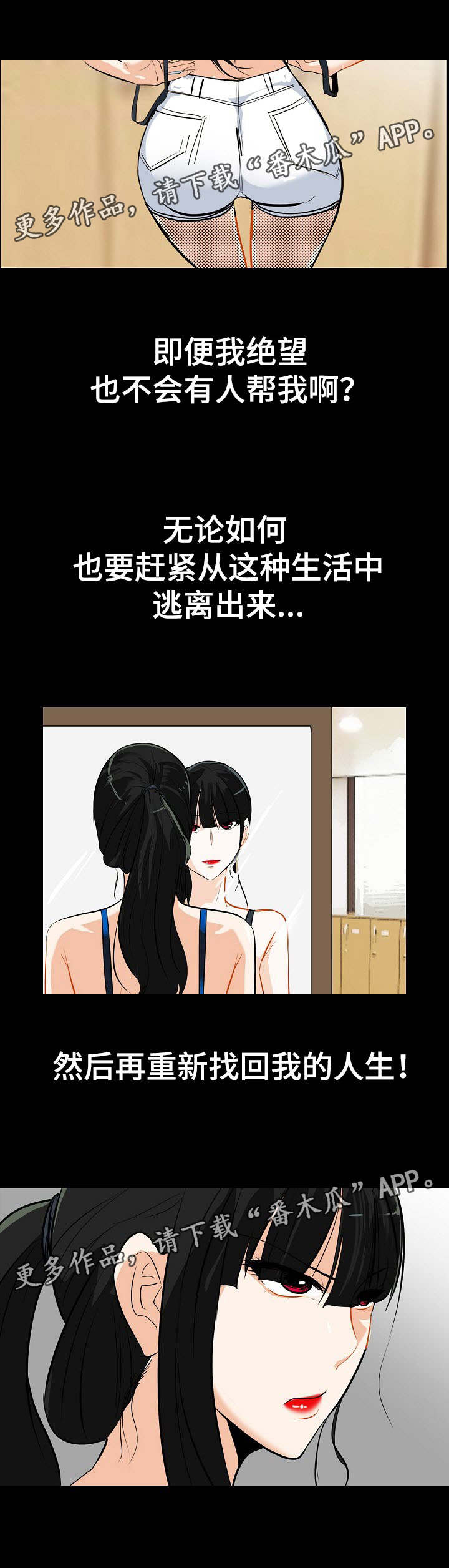 密谋之心漫画,第28章：是他2图