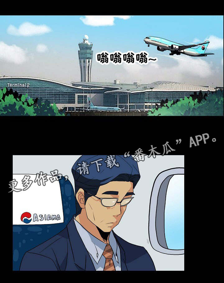 密谋 在线播放漫画,第12章：很好吃2图