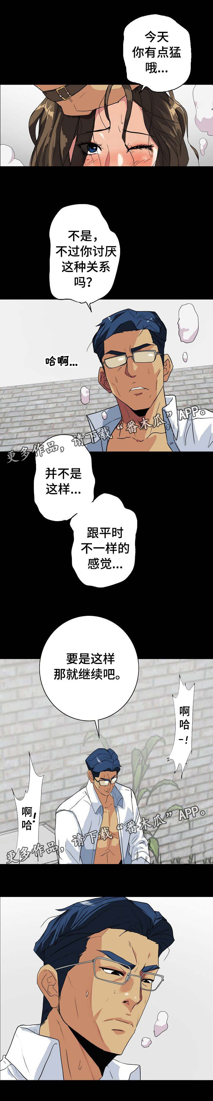 密谋篡位皇帝驾崩漫画,第8章：换个方式2图