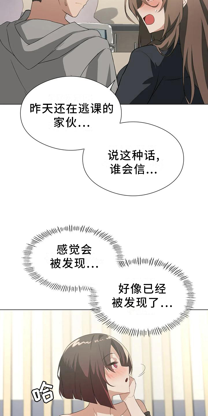 人生疾苦漫画,第11章：组员邀请2图