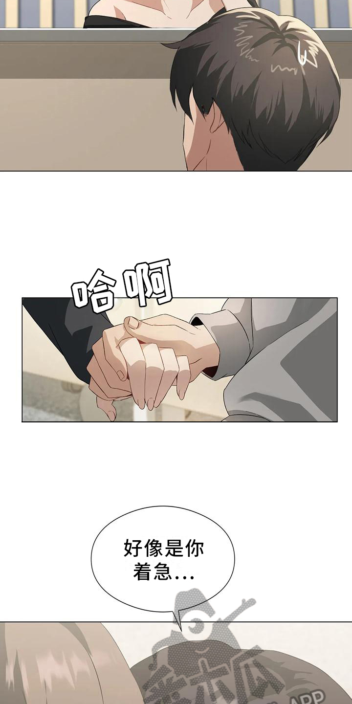 升级人生起点漫画,第11章：组员邀请1图